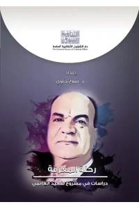 رحلة المعرفة - للفرز